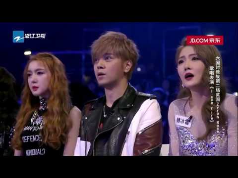 ❤花絮❤ Zyrah Rose献唱霍比特人主题曲《I See Fire》曼妙和声获大赞《天生是优我》第5期 20170429 [浙江卫视官方HD] 罗志祥 孟佳 孙坚