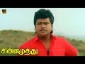 சின்ன முத்து திரைப்படம் ராதா ரவி ராஜ�