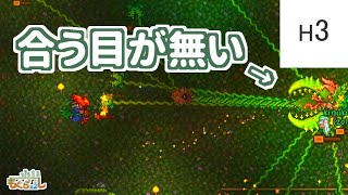【Terraria】H3 もぐらぐらし - ハード【ゆっくり実況】