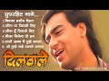 Dilwale Ajay Devgan Movie All Songs Dilwale Film Dilwale Movie Jukebox All Time Hits Song