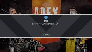 ●Live APEX PS4版　ランク　現在ソロ