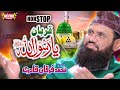 Syed Furqan Qadri Quraban Ya Rasool Allah Super Hit Kalams Full Audio Album Heera Stereo