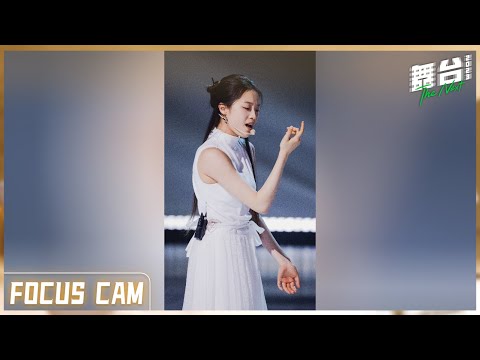 【竖屏纯享】张郁梓《精卫》Focus Cam EP1丨#舞台2023 The Next丨#TheNext