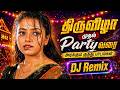 திருவிழா முதல் Party வரை அடிக்கும் குத்த