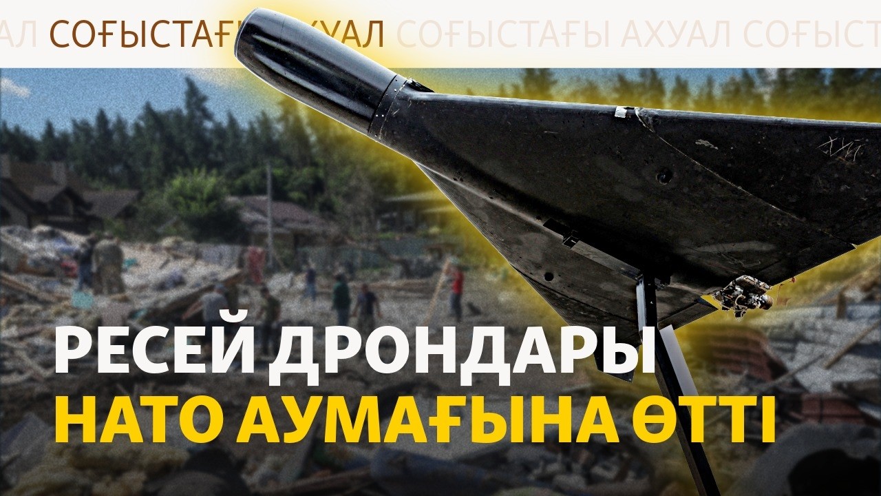 Украина Ростовқа соққы жасады, Зеленский Вашингтонға бармақ | Соғыс жаңалық?