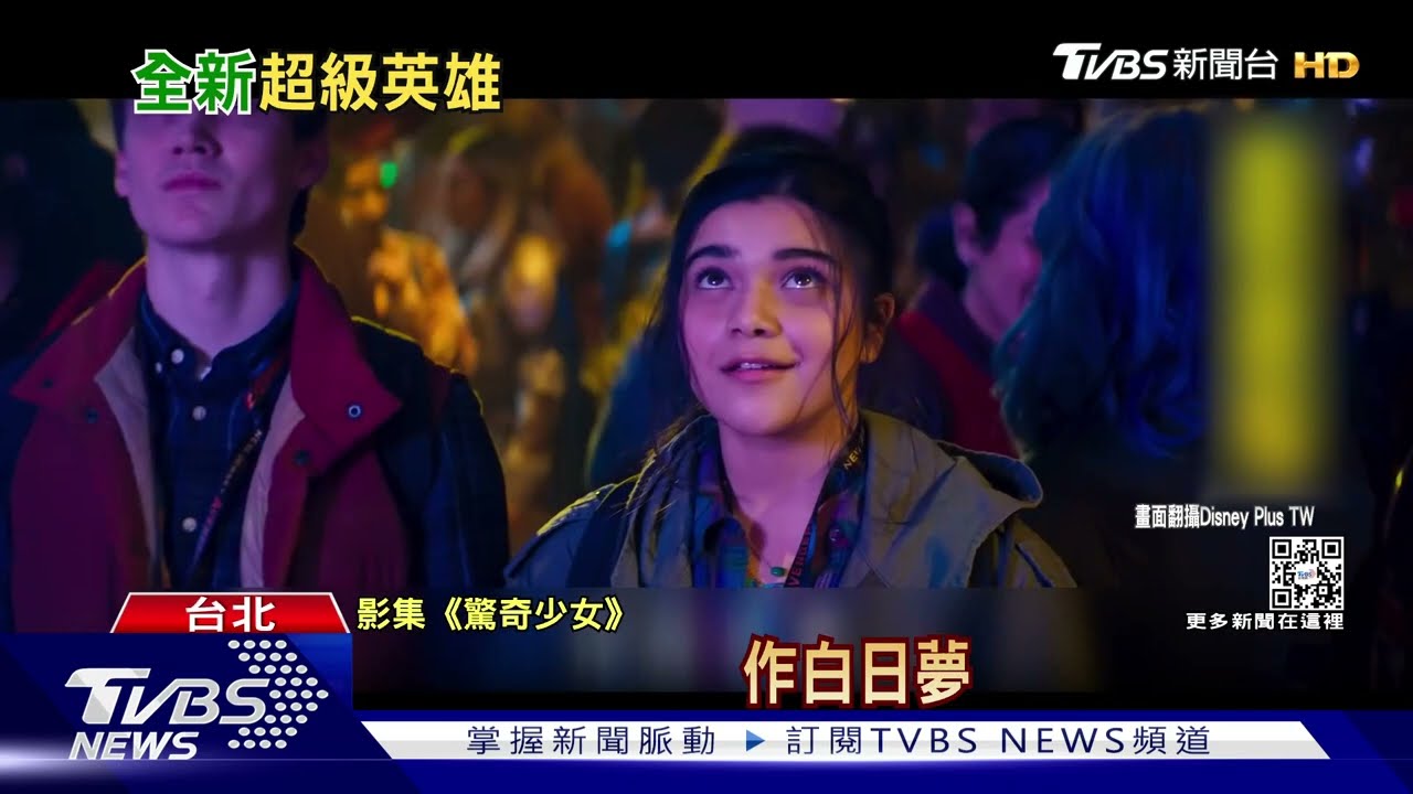 漫威首位穆斯林超級英雄「驚奇少女」 其實是「這女神」的鐵粉
