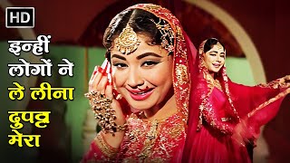 Download lagu Inhi Logon Ne Le Lina Dupatta Mera | Lata Mangeshkar Hit Songs | Meena Kumari | Pakeezah (1972) mp3 Download lagu Inhi Logon Ne Le Lina Dupatta Mera | Lata Mangeshkar Hit Songs | Meena Kumari | Pakeezah (1972) mp3