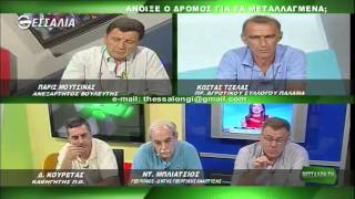 θεσσαλών γη 16 6 14