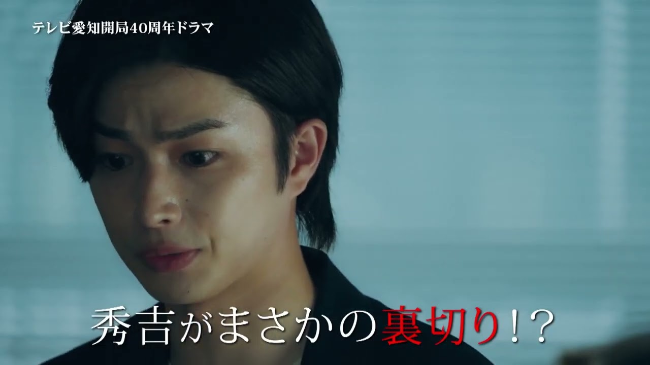 Miniature de la vidéo 9/27放送 第3話予告『秀吉、スタートアップ企業で働く』 テレビ愛知 du film 秀吉、スタートアップ企業で働く