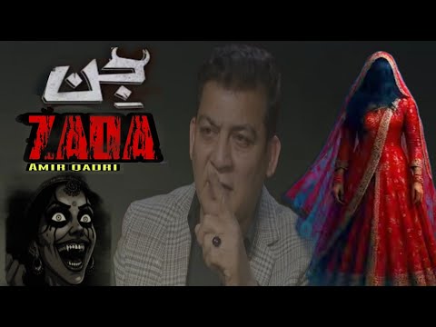 Horror Show  : jin zada | asaib zada | white balloon wali oraat 