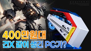 몬스타 몬스타PC 로보트 (32GB, M.2 1TB)_동영상_이미지