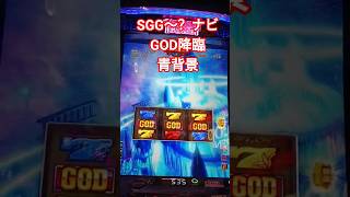 【最凶スマスロ】ミリオンゴッド-神々の神隠し-【ミズホ】part14