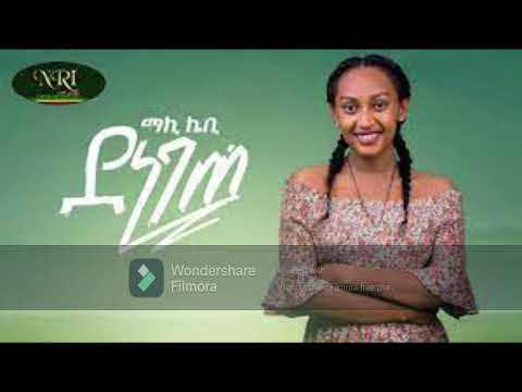 Maki Kb-Denegete -ማኪ ኬቢ - ደነገጠ - NewEthiopian Music 2021(OfficialVideo)