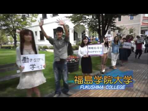 福島学院大学CM15秒