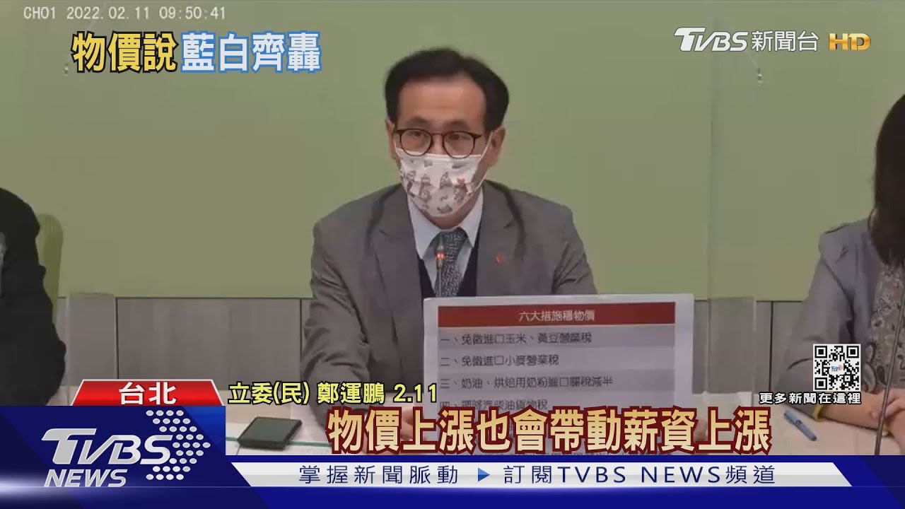 鄭運鵬物價薪資連動說　柯文哲酸：念哪本教科書