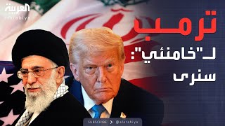 العاشرة | خامنئي: الحرب ستكون إقليمية.. وترمب: سنرى