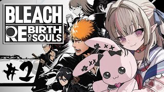 〖BLEACH Rebirth of Souls〗第二章：完全初見BLEACH！〖にじさんじ￤魔界ノりりむ〗
