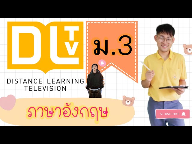 เฉลยใบงานที่ 1 DLTV ภาษาอังกฤษ ม.3 หน่วยที่ 1