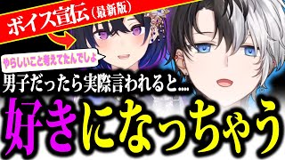 【宣伝大使】一ノ瀬うるはの話題のボイスからボイスの良さを布教するかみと/ぶいすぽという箱の強さと魅力について語るKamito【かみと/一ノ瀬うるは/橘ひなの/ぶいすぽ/切り抜き】
