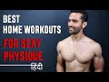 5 BEST Tips For HOME Workout.