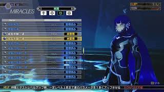 真女神転生VV (創世編)(声無し)