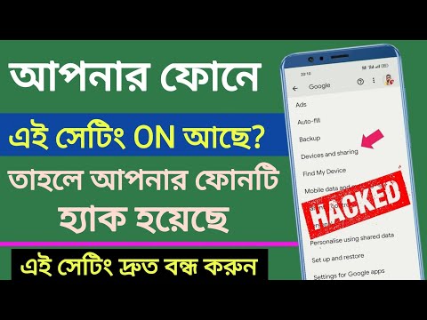 How to know if your phone is hacked | Mobile Hack Kivabe bojbo | Phone Hacked Or Not |