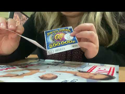 Просто стерла и выиграла кругленькую сумму!