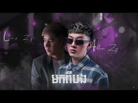 S-Kour Remix - Mok Pi Bong 2022 Remix