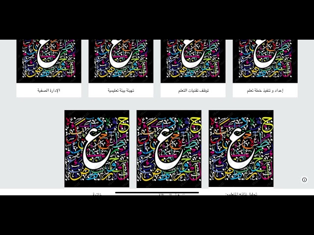 ملف شواهد الأداء الوظيفي لمعلم  اللغة العربية