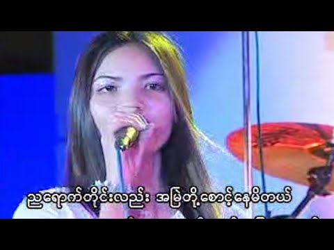 ရှင်ဖုန်း - တယ်လီဖုန်း [Official MV]