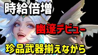 【Torchlight: Infinite】労働中【TLI SS13】