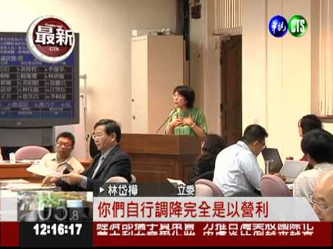 向民營電廠買電 台電漲價主因!