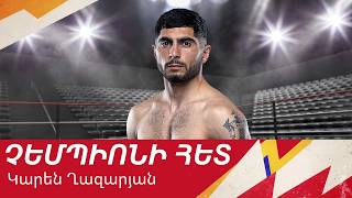 Հաղթանակ` հեղինակավոր ONE championship-ում