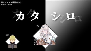【ネタバレ注意】GWかわいい屋さん連続カタシロ企画第3弾ルピナス・シルヴィア【#ルピシロ】