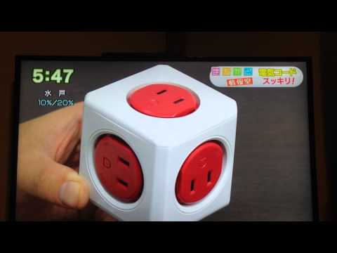 The PowerCube on NHK Japan