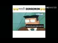 DORAMON मराठी Gaali Version