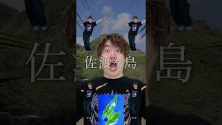 超田舎者のスクイーズ　#shorts