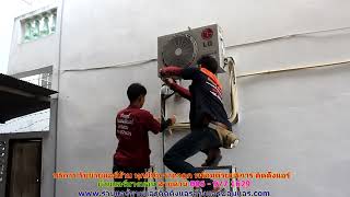 #ย้ายแอร์บางบอน สายด่วน 086   977 1629 #ย้ายแอร์บ้านบางบอน