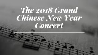 The 2018 Grand Chinese New Year Concert