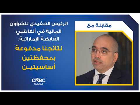 ألفاظبي الإماراتية تضاعف التزامها الرأسمالي إلى مليار دولار في مشروعها "ميكاد كريديت" المشترك مع مبادلة 