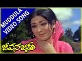 Muddula Maa Babu Video Song (Sad) || Jeevana Jyothi Movie || Shobha Babu, Vanisree