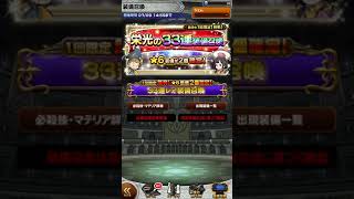 FFRK 33連ガチャを引いてみた