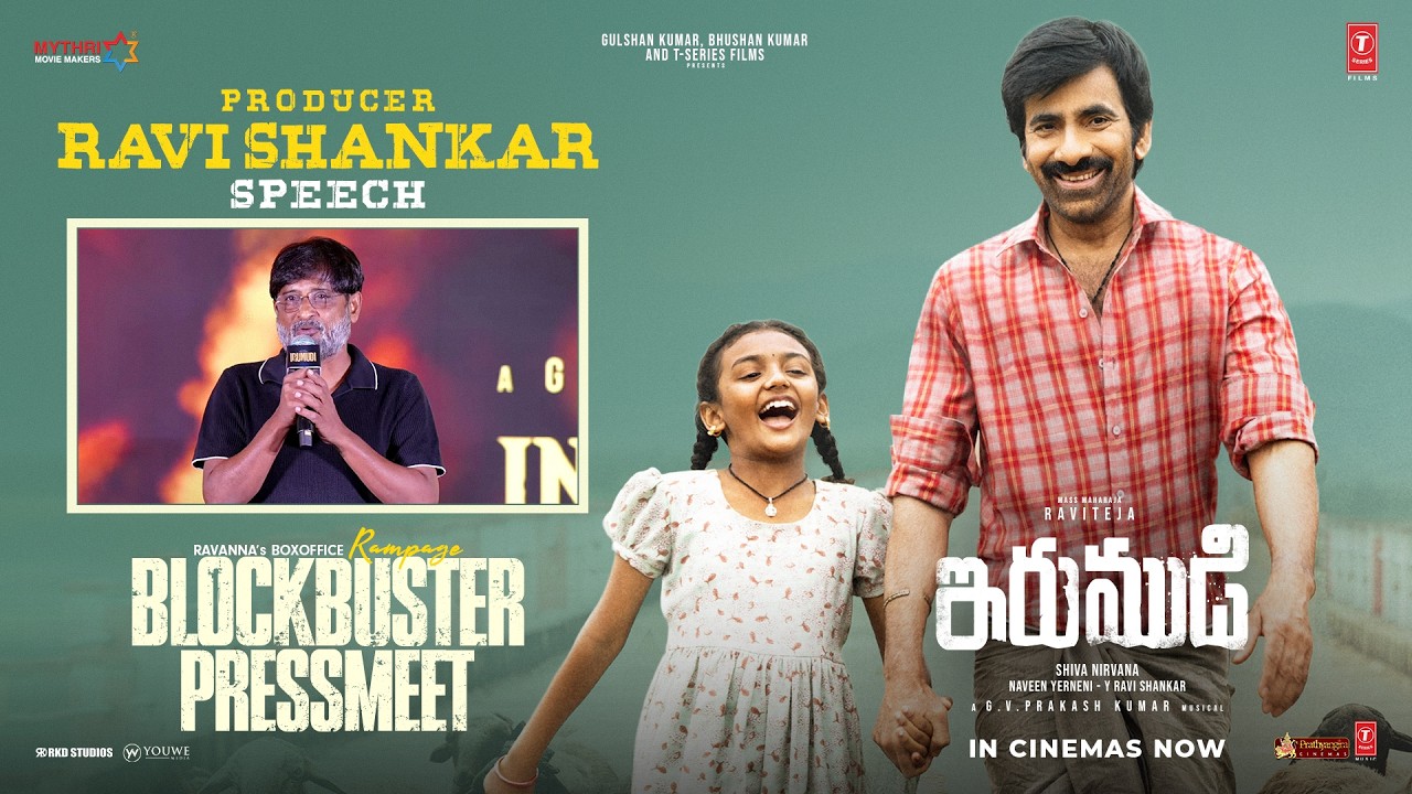 Ravi Shankar Speech | IRUMUDI BLOCKBUSTER PRESS MEET | Ravi Teja | Priya Bhavani | Shiva Nirvana
