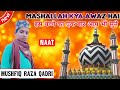 Kalam E Aalahazrat Bahut Hi Piyari Awaz Me 2022 Mushfiq Raza Qadri