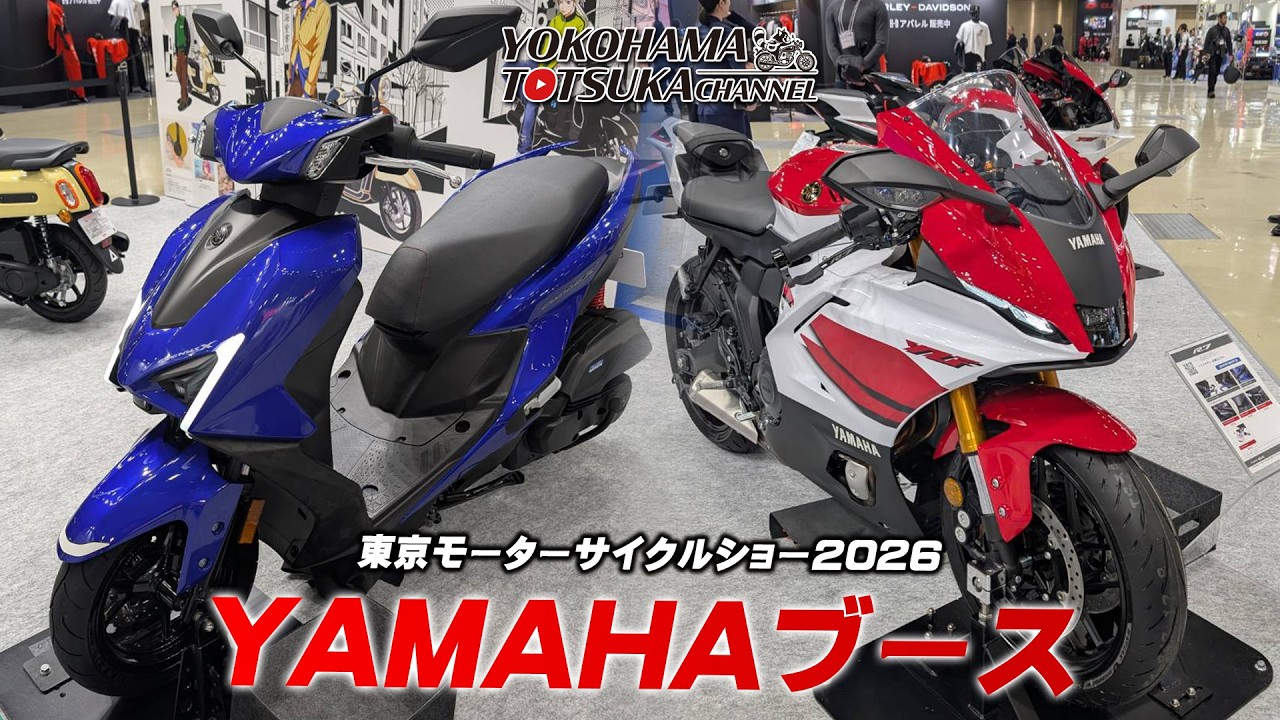 東京モーターサイクルショー2026｜ヤマハブースを紳士とチェック！byYSP横浜戸塚