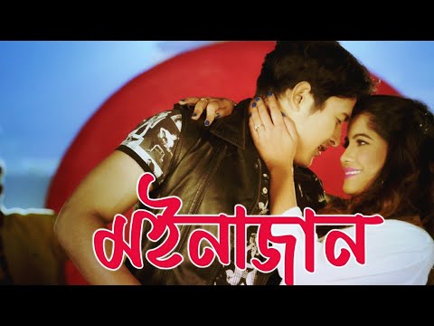 Moinajaan By Zubeen Garg | Sudakhina | Official Video