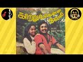 சின்ன சின்ன மேகம் Chinna Chinna SIVAJI RAJA Kaatrukkenna Veli 1982 Vin