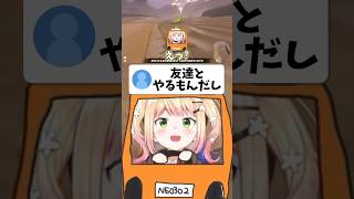 ねねちの地雷を踏んでしまったねっ子w【ホロライブ/ホロライブ切り抜き/桃鈴ねね】 #shorts #short #hololive #vtuber #切り抜き