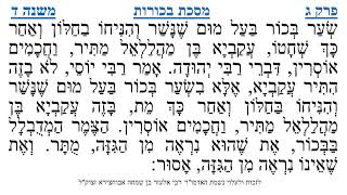 מסכת בכורות פרק ג משנה ד