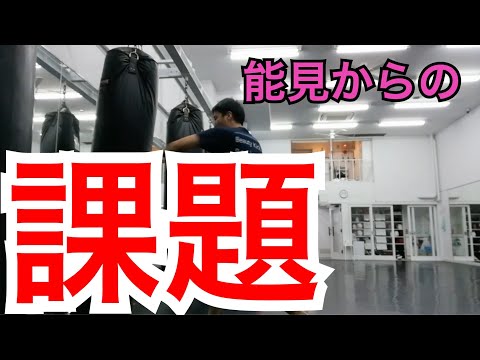 『距離感とバランス力を鍛えるコンビネーション』キックボクシング